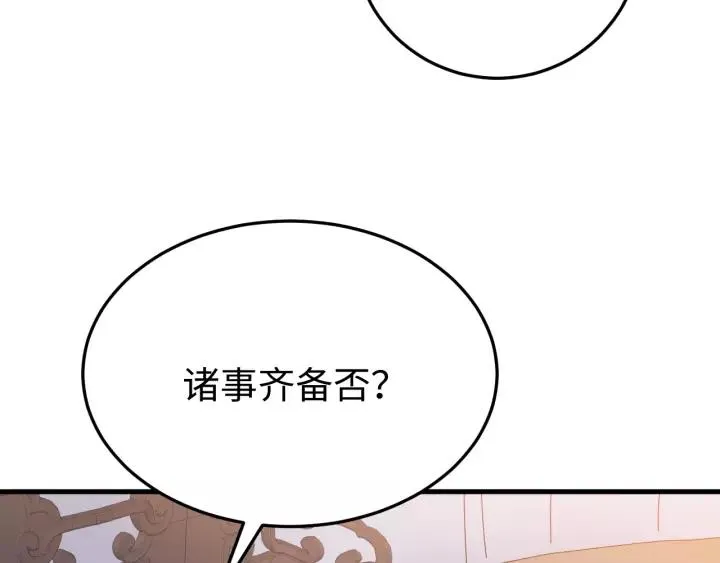 第106话 真想把你锁在身边 第102页