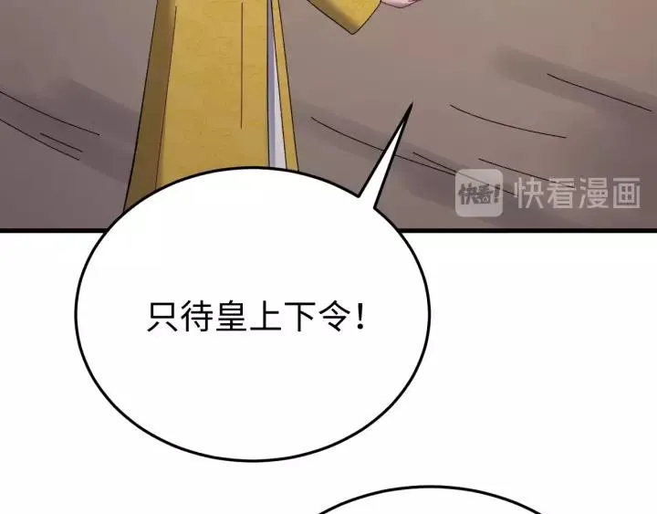 第106话 真想把你锁在身边 第104页