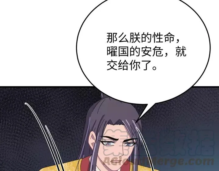 第106话 真想把你锁在身边 第105页