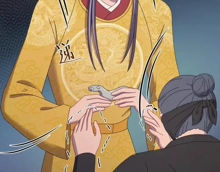 第106话 真想把你锁在身边 第106页