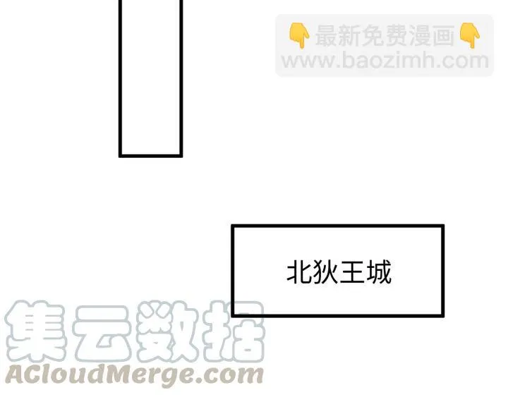 第106话 真想把你锁在身边 第109页