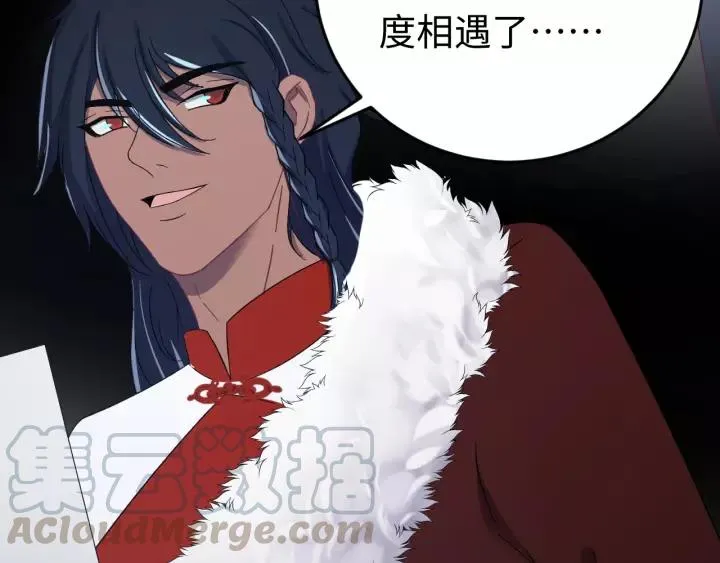 第106话 真想把你锁在身边 第117页