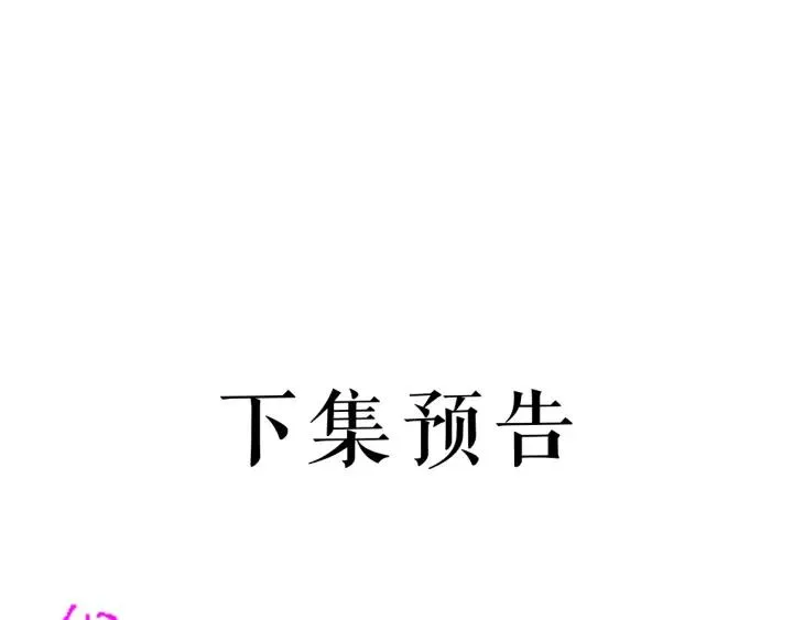 第106话 真想把你锁在身边 第120页