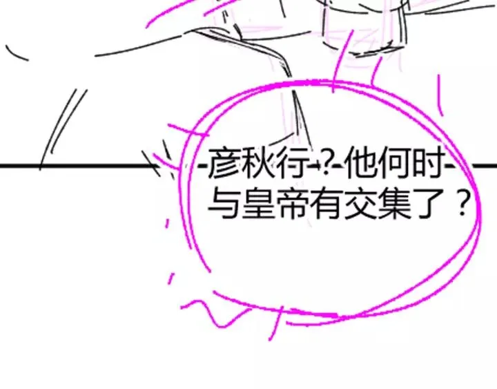 第106话 真想把你锁在身边 第122页