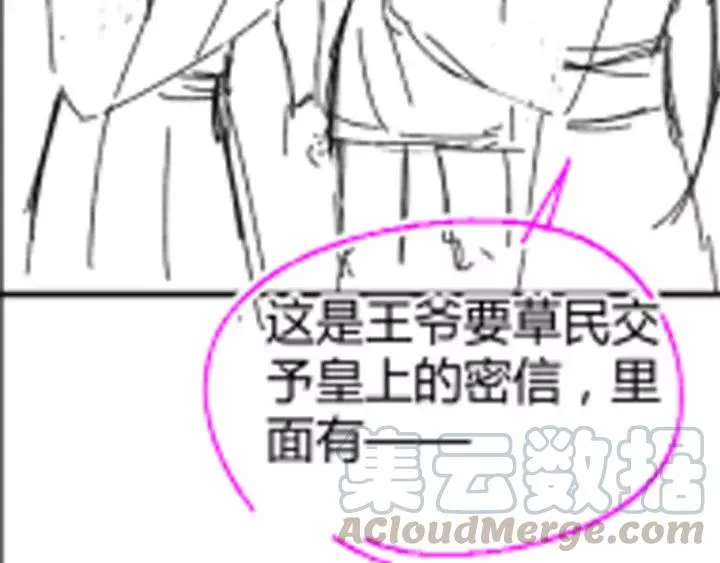 第106话 真想把你锁在身边 第125页