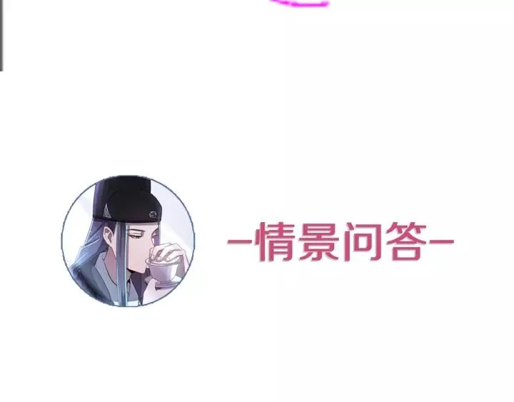 第106话 真想把你锁在身边 第126页