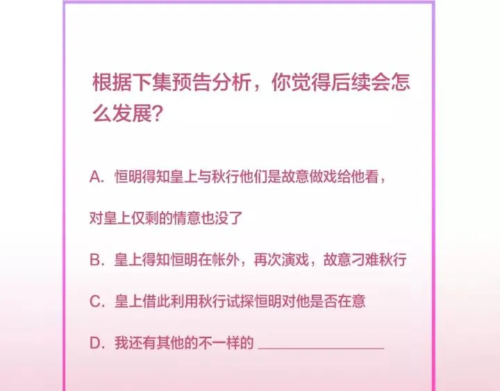 第106话 真想把你锁在身边 第127页
