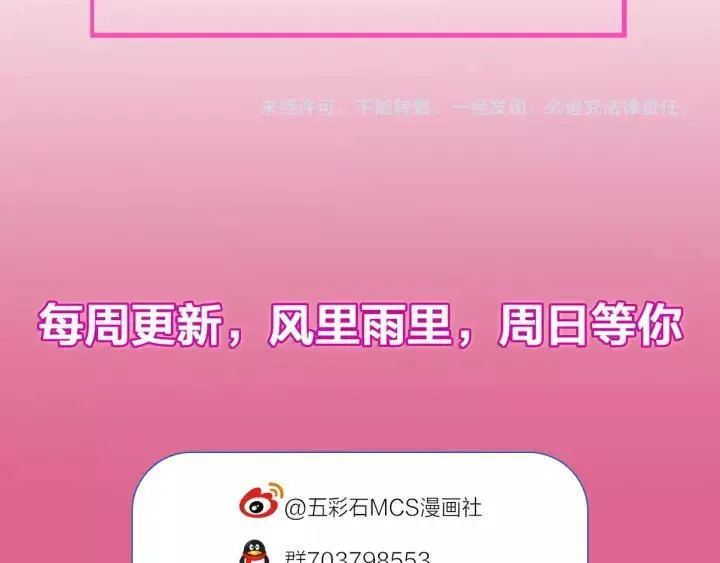 第106话 真想把你锁在身边 第128页
