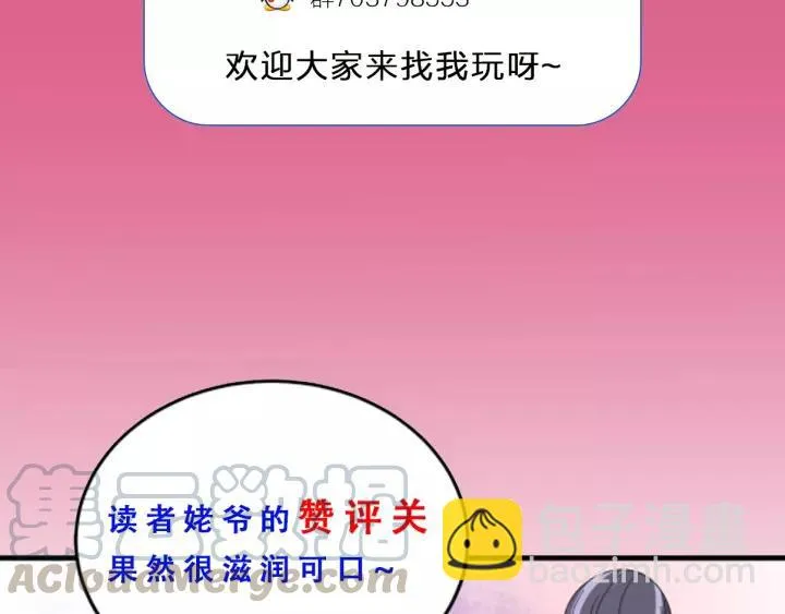 第106话 真想把你锁在身边 第129页