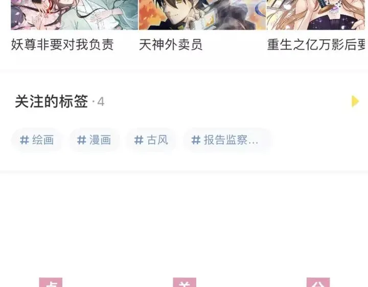第106话 真想把你锁在身边 第134页