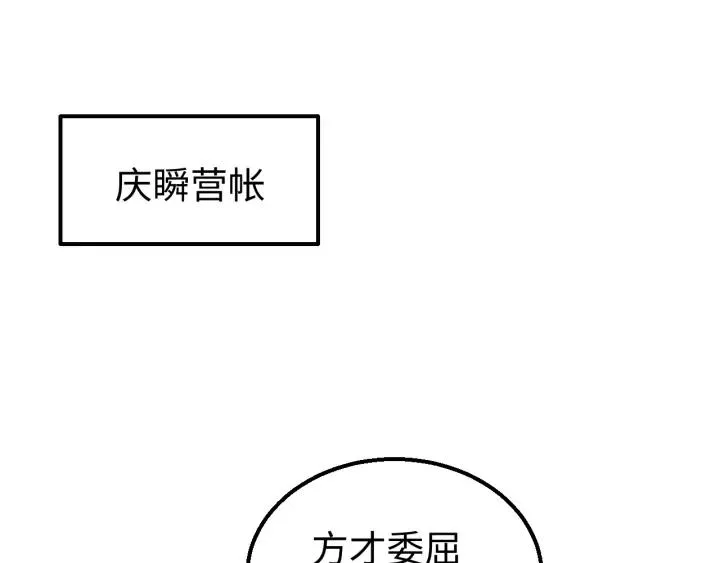 第108话 我想要你的命！ 第4页