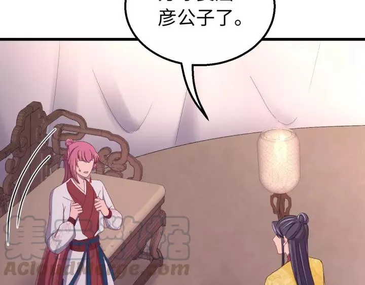 第108话 我想要你的命！ 第5页