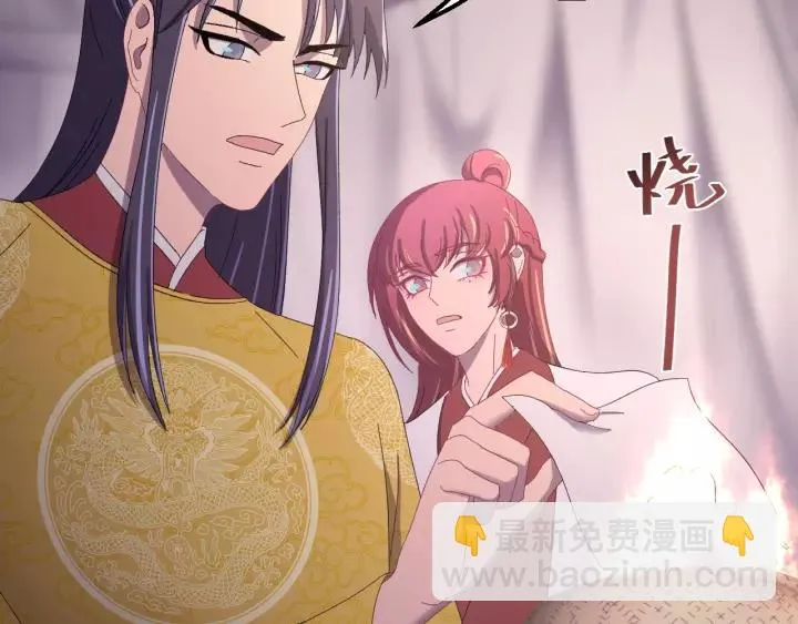 第108话 我想要你的命！ 第8页
