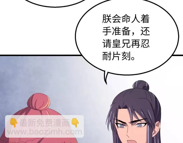 第108话 我想要你的命！ 第10页