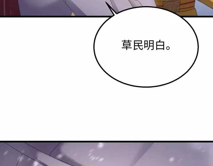 第108话 我想要你的命！ 第12页