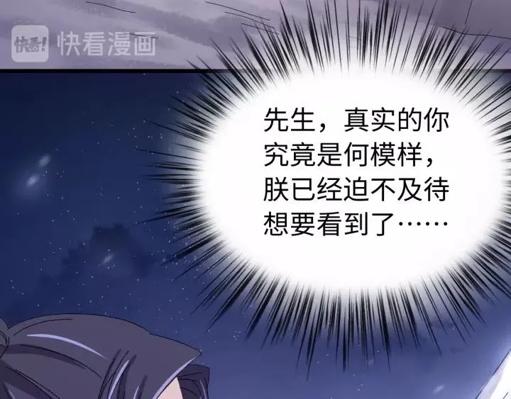 第108话 我想要你的命！ 第14页