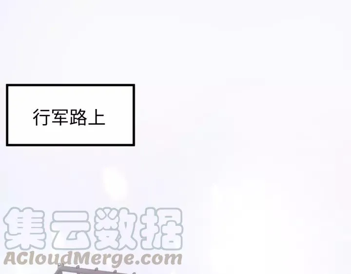 第108话 我想要你的命！ 第17页