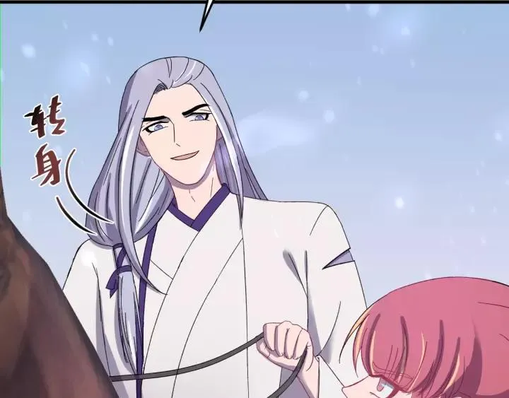 第108话 我想要你的命！ 第24页