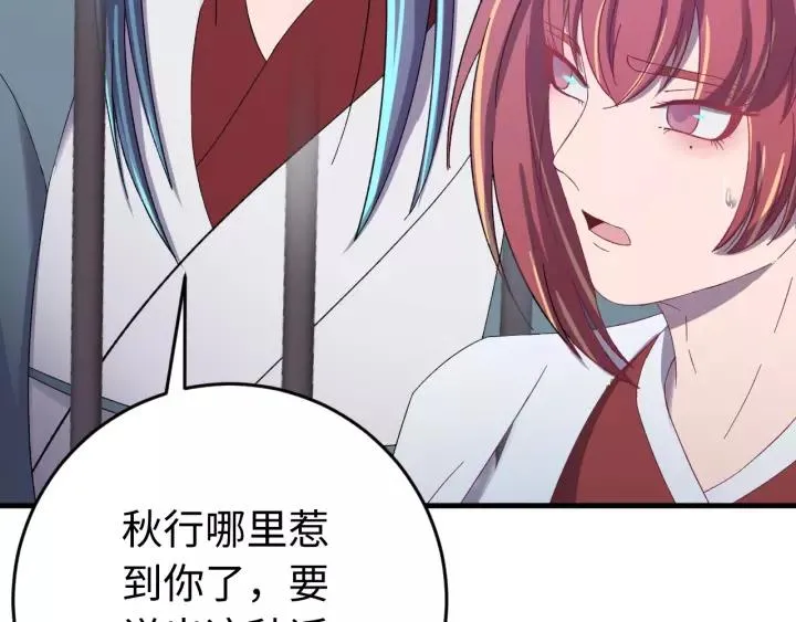 第108话 我想要你的命！ 第28页