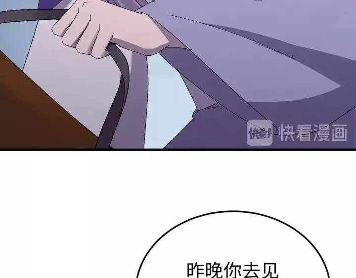 第108话 我想要你的命！ 第32页