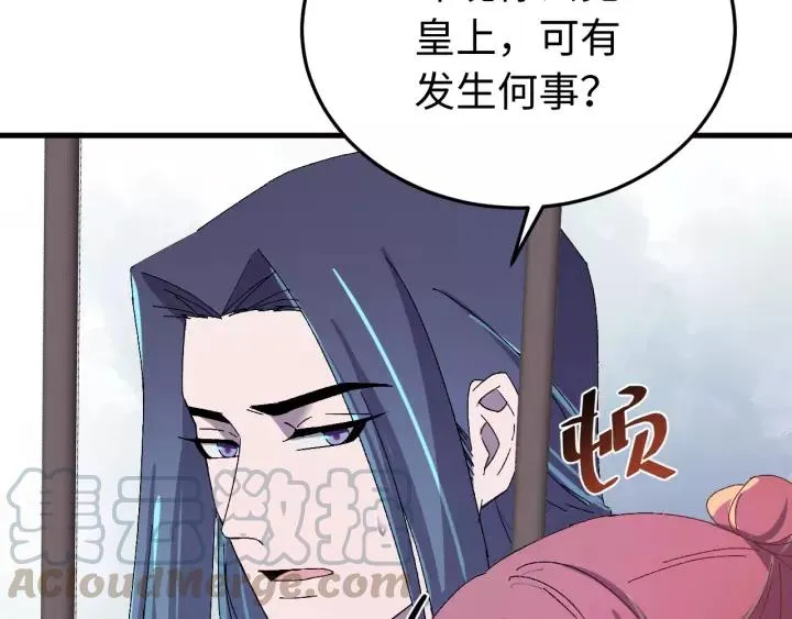第108话 我想要你的命！ 第33页