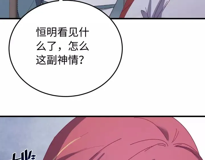 第108话 我想要你的命！ 第35页