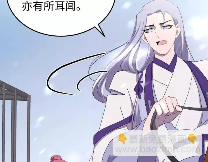 第108话 我想要你的命！ 第38页