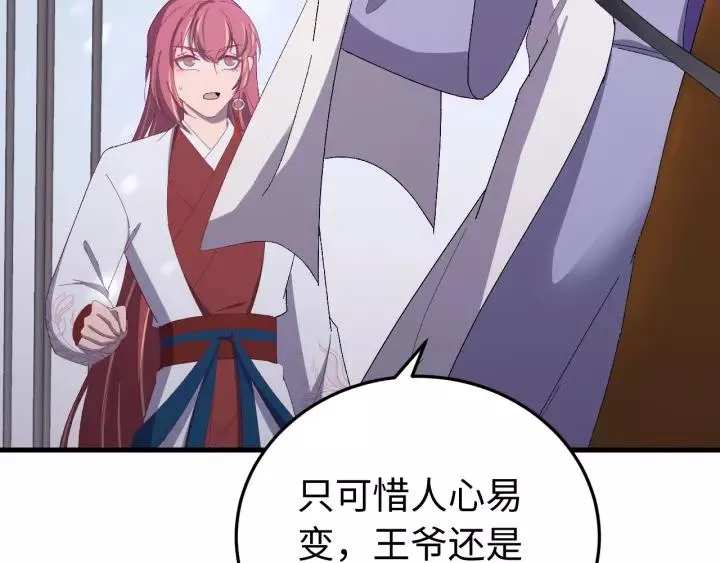 第108话 我想要你的命！ 第39页
