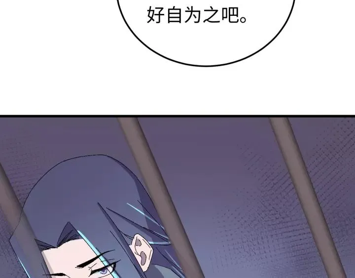 第108话 我想要你的命！ 第40页