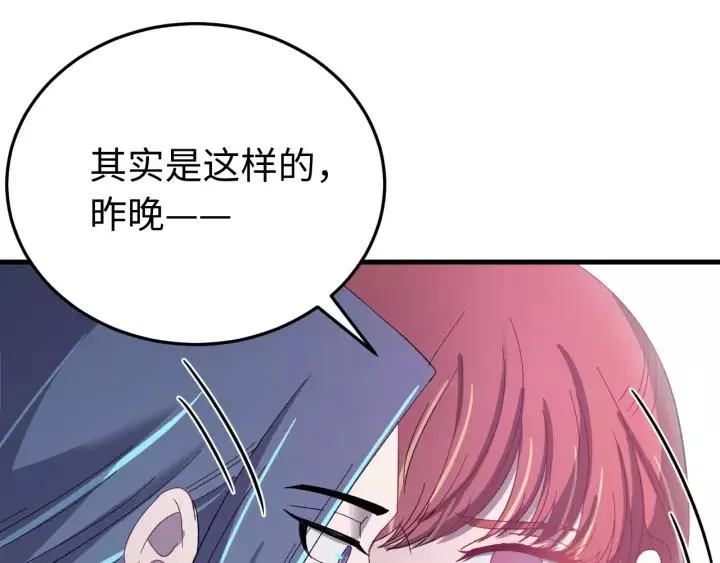 第108话 我想要你的命！ 第43页