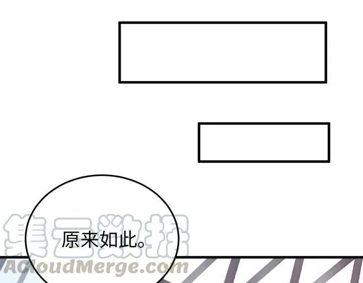第108话 我想要你的命！ 第45页