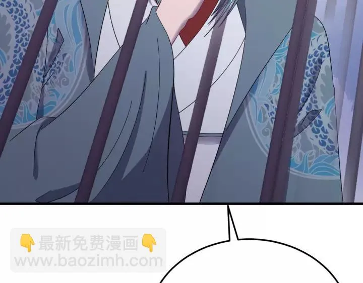 第108话 我想要你的命！ 第47页