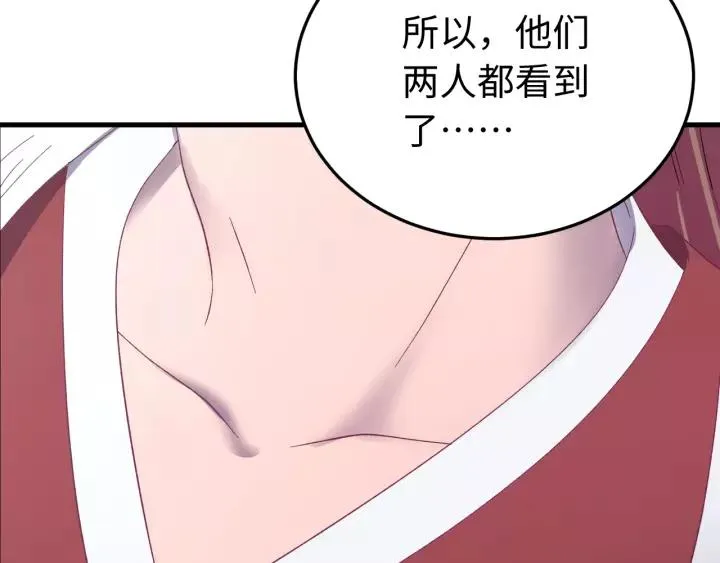第108话 我想要你的命！ 第48页