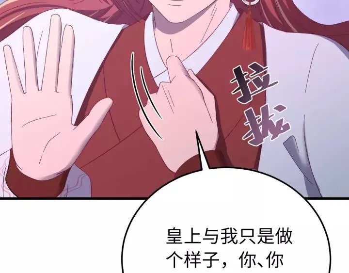 第108话 我想要你的命！ 第51页