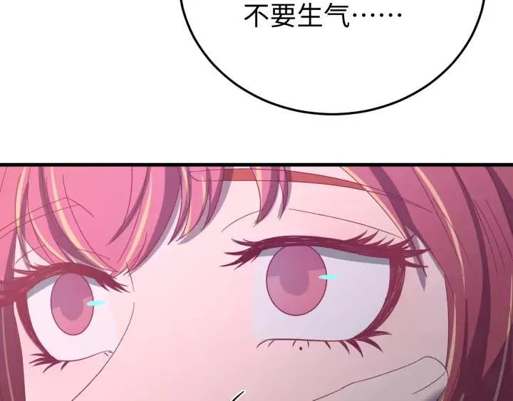 第108话 我想要你的命！ 第52页