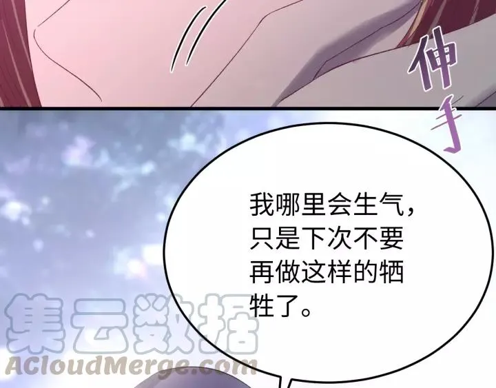 第108话 我想要你的命！ 第53页