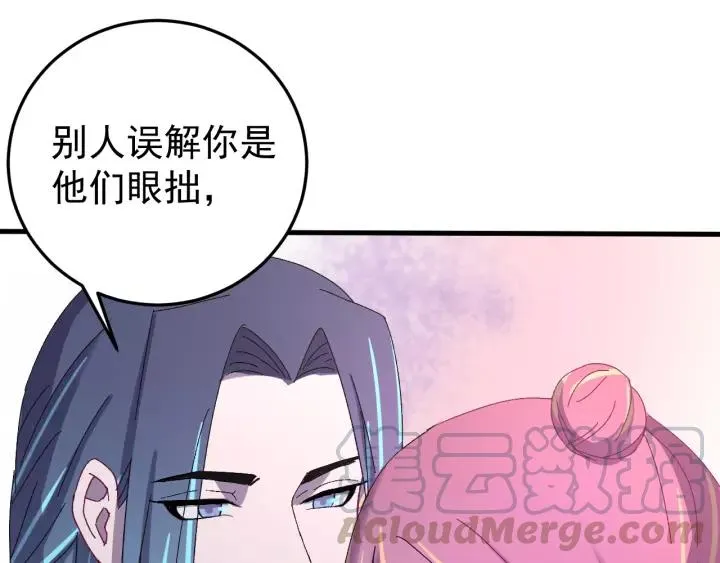 第108话 我想要你的命！ 第57页