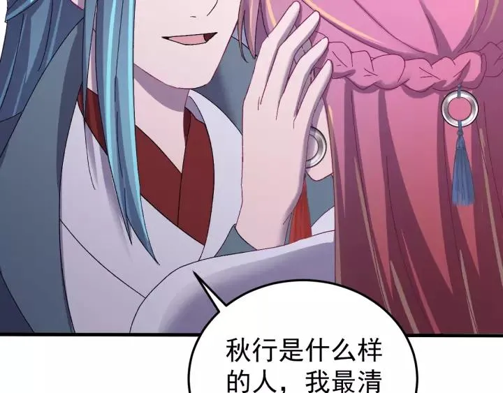 第108话 我想要你的命！ 第58页