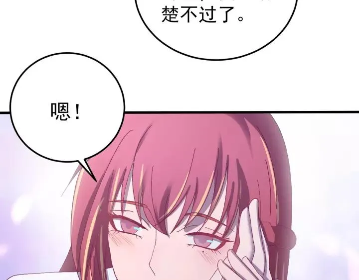 第108话 我想要你的命！ 第59页