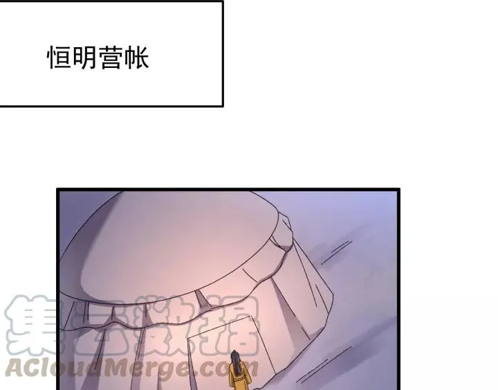 第108话 我想要你的命！ 第61页