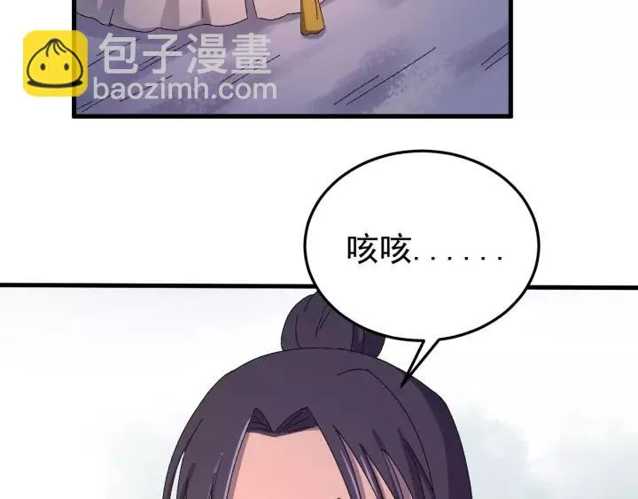 第108话 我想要你的命！ 第62页