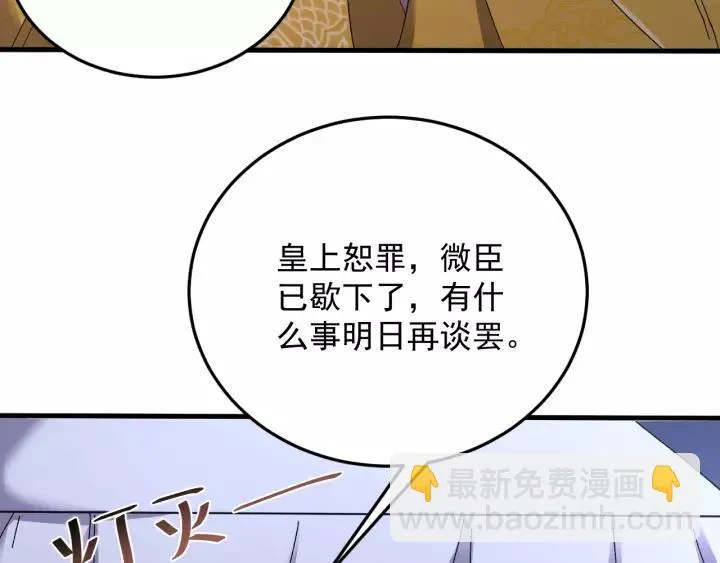 第108话 我想要你的命！ 第64页