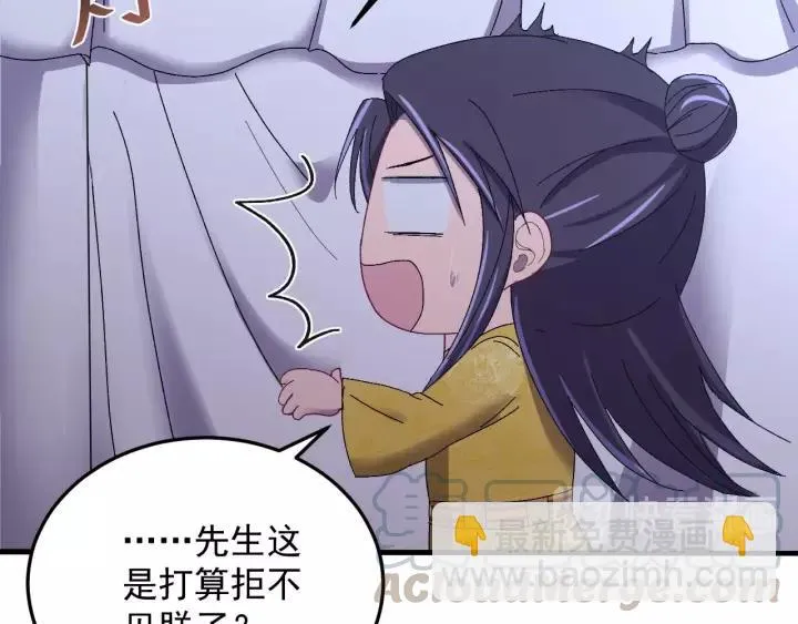 第108话 我想要你的命！ 第65页