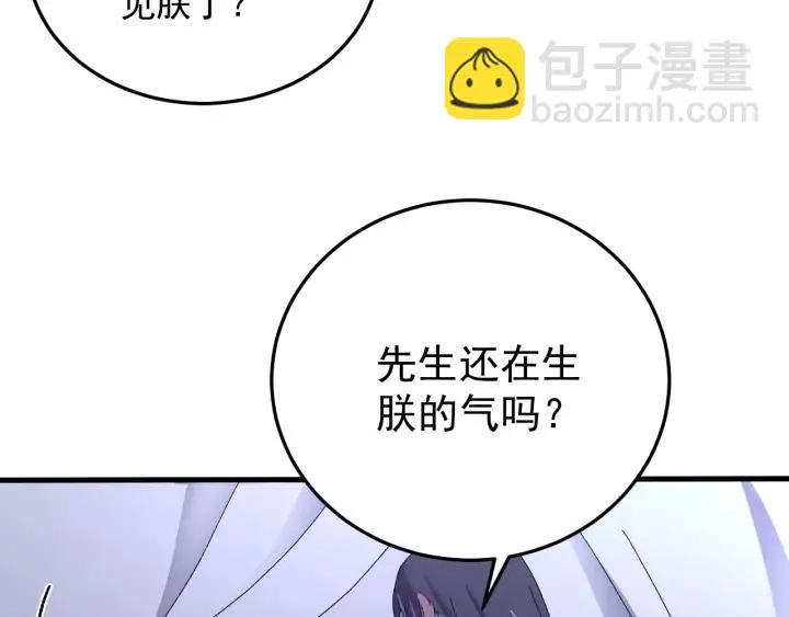 第108话 我想要你的命！ 第66页