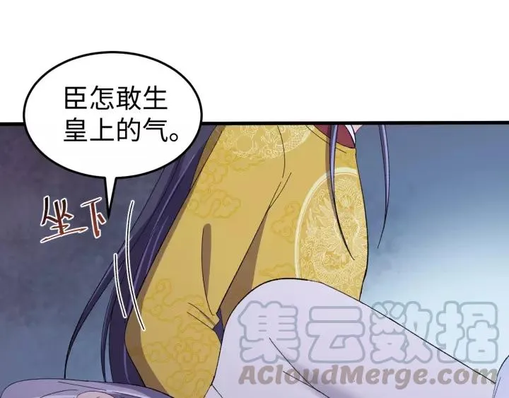 第108话 我想要你的命！ 第69页