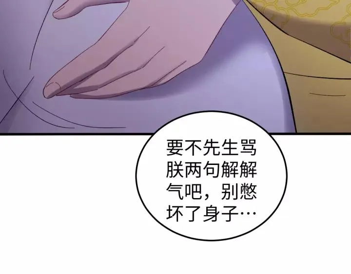 第108话 我想要你的命！ 第72页