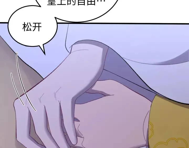 第108话 我想要你的命！ 第76页