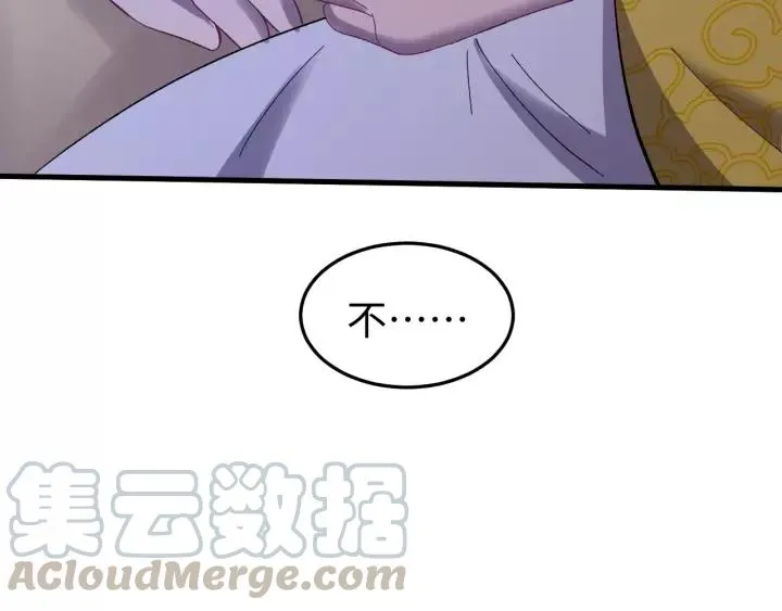 第108话 我想要你的命！ 第77页