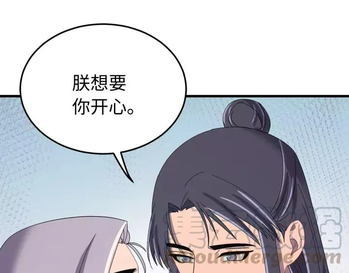 第108话 我想要你的命！ 第81页