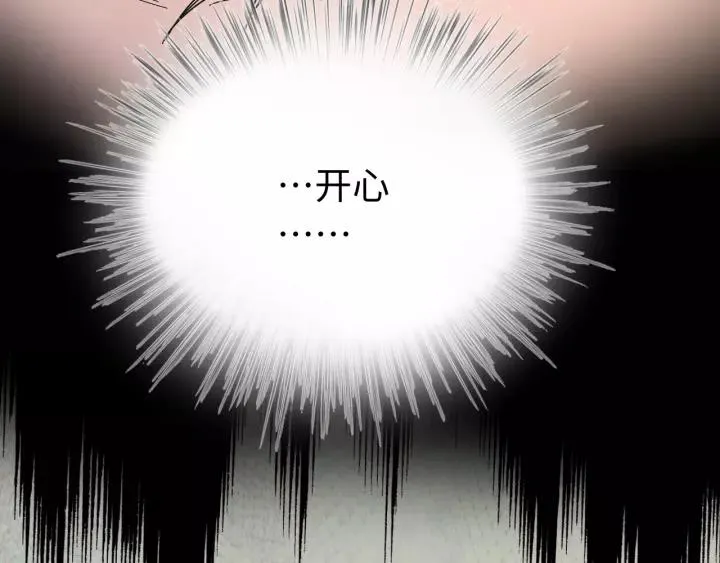 第108话 我想要你的命！ 第84页